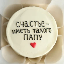 Торт Бенто (мини) Счастье иметь такого папу