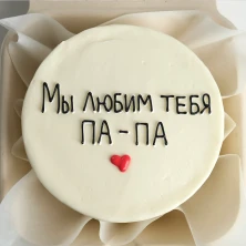 Торт Бенто (мини) Мы любим тебя папа